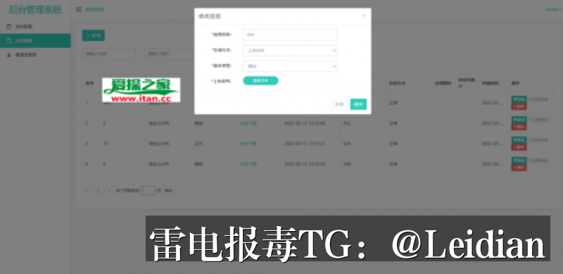 App报毒误报处理与风险提示代申诉-从根源排查到安全整改的完整技术指南