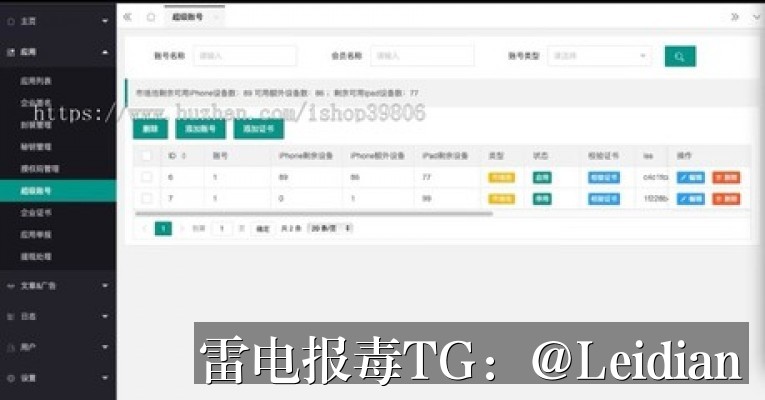 App报毒误报处理-从风险排查到加固整改的完整解决方案