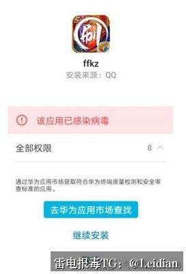 App报毒误报处理-从风险排查到加固整改的完整白名单申诉解决方案