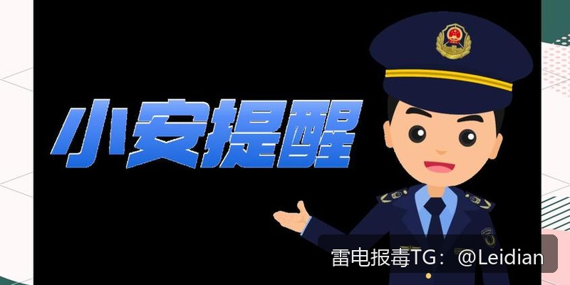 App报毒审核通过方案-从风险排查到误报申诉的完整技术指南