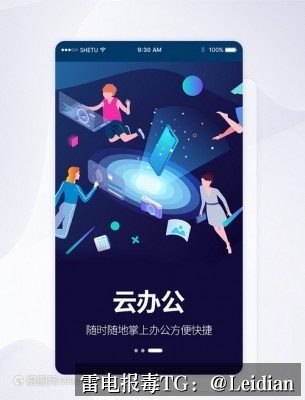 App报毒误报处理-从风险排查到加固整改的完整解决方案