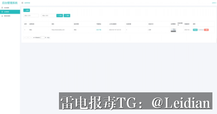 第三方SDK报毒合规处理-从风险排查到误报申诉的完整技术指南