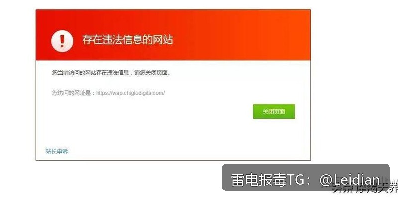 第三方SDK报毒排查流程-App报毒误报从定位到整改的完整操作指南