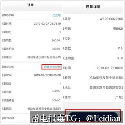 第三方SDK报毒排查流程-App报毒误报从定位到整改的完整操作指南