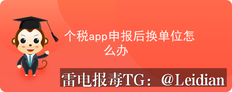 第三方SDK报毒合规处理-从风险排查到误报申诉的完整技术指南