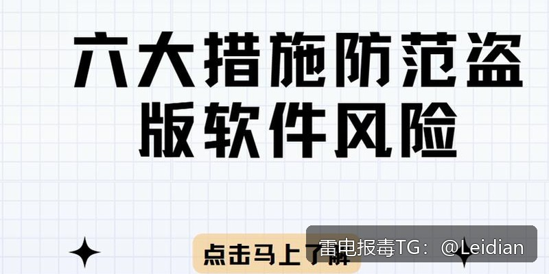 App报毒误报处理-从风险排查到加固整改的完整解决方案