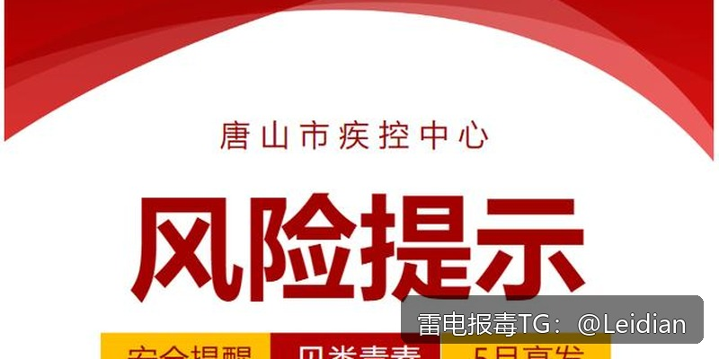 App报毒公司整改-从风险排查到误报申诉的完整技术指南