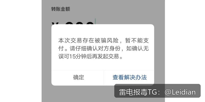 第三方SDK报毒合规处理-从风险排查到误报申诉的完整技术指南