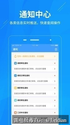 App报毒误报与第三方SDK报毒解决方案-从风险排查到安全整改的完整指南