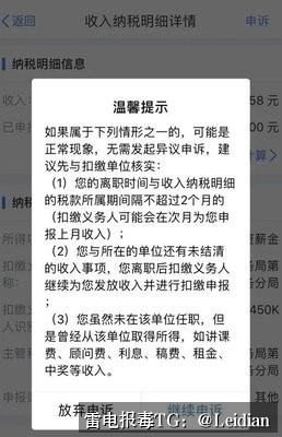 App报毒误报处理-从风险排查到加固整改的完整解决方案 app报毒木马解决方案