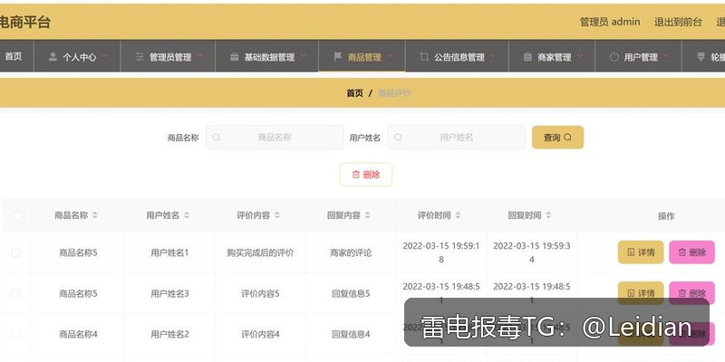 APP被360加固安全检测失败-从误报排查到申诉整改的完整技术指南