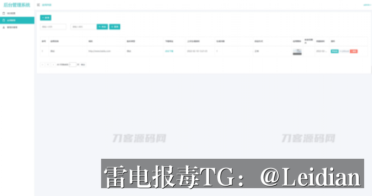 App报毒误报处理与价格解决-从风险排查到加固整改的完整技术方案