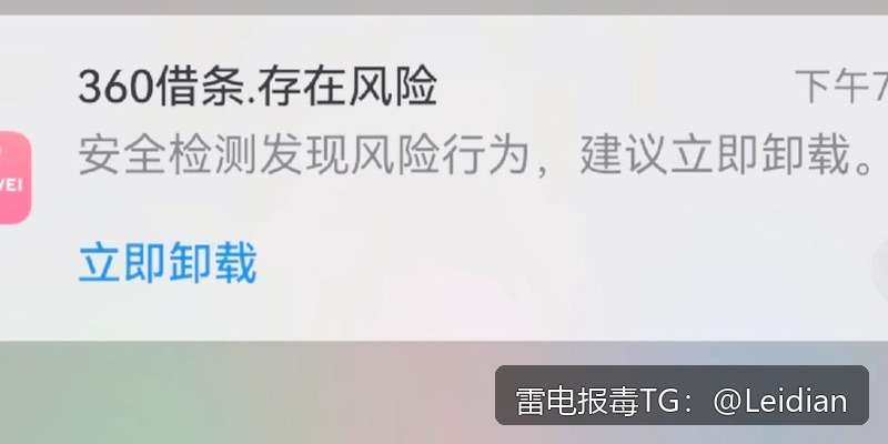 App报毒审核通过方案-从风险排查到误报申诉的完整技术指南