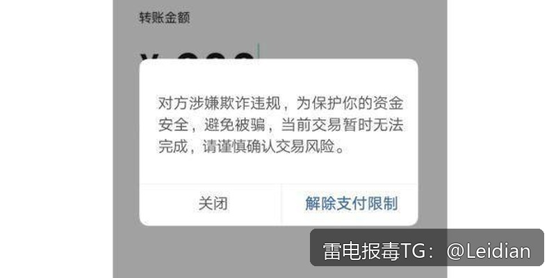 App报毒合规处理-从风险排查到误报申诉的完整技术指南