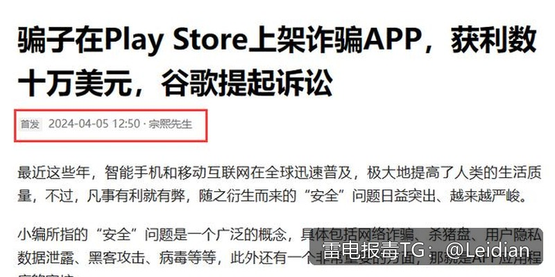 第三方SDK报毒合规处理-从风险排查到误报申诉的完整技术指南