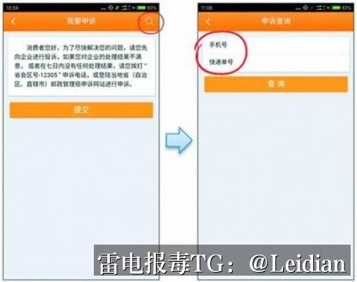 App报毒厂商申诉-从误报定位到整改复测的完整实操指南