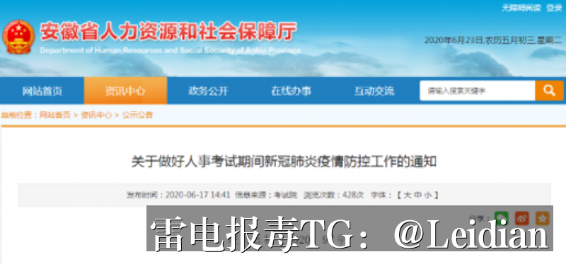 App报毒误报处理与风险提示代申诉-从根源排查到安全整改的完整技术指南