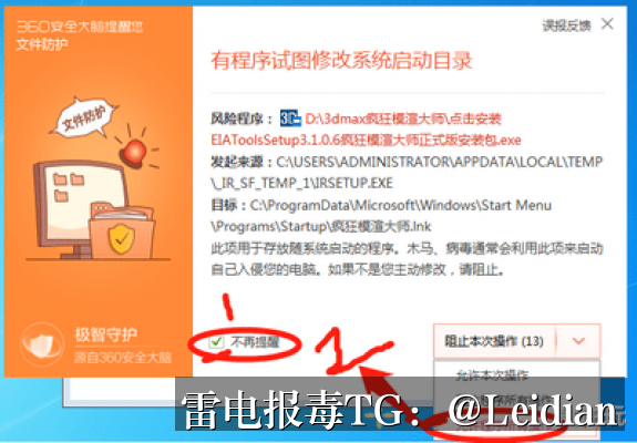 App报毒合规处理-从风险排查到误报申诉的完整技术指南