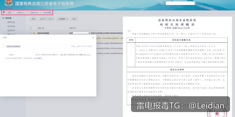 App报毒合规处理-从风险排查到误报申诉的完整技术指南