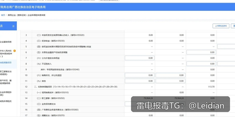 App报毒误报处理流程与报价参考-从风险排查到合规整改的完整技术指南