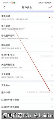 第三方SDK报毒原因分析-从风险排查到误报申诉的完整技术指南
