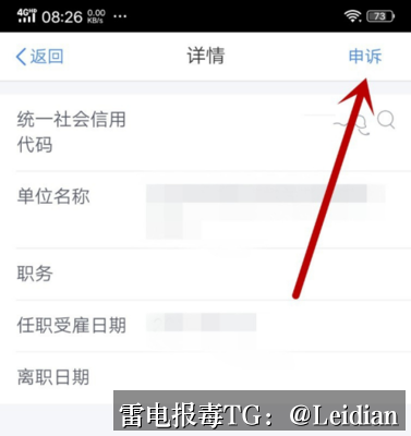 第三方SDK报毒整改方案-从风险识别到误报申诉的完整技术指南