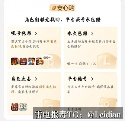 App安装风险处理方法-从报毒误报排查到安全整改的完整实战指南