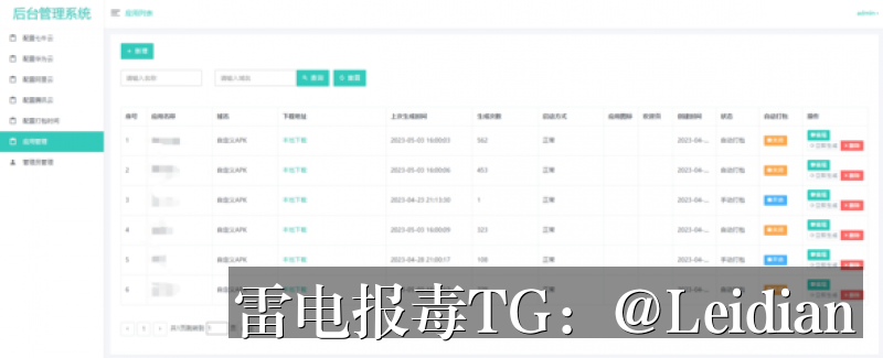 App打开拦截修复-从风险排查到误报申诉的完整技术指南