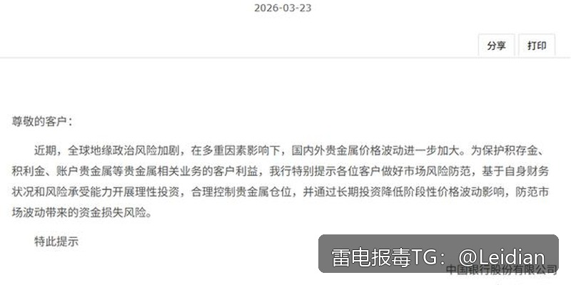 App报毒厂商申诉-从误报定位到整改复测的完整实操指南