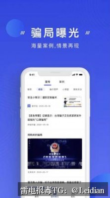 App报毒误报处理流程与报价参考-从风险排查到合规整改的完整技术指南