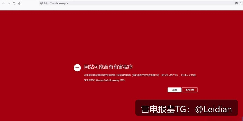 第三方SDK报毒整改方案-从风险识别到误报申诉的完整技术指南