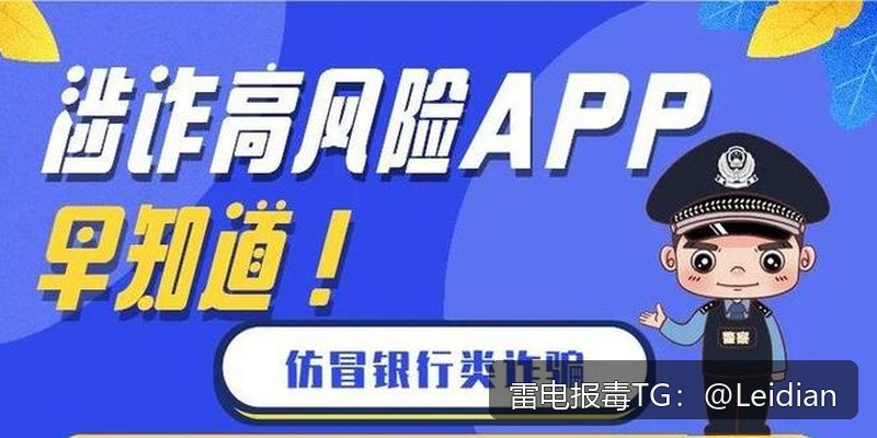 App报毒厂商申诉-从误报定位到整改复测的完整实操指南