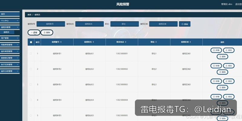 App报毒误报处理-从风险排查到加固整改的完整白名单申诉解决方案