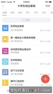 App报毒合规处理-从风险排查到误报申诉的完整技术指南