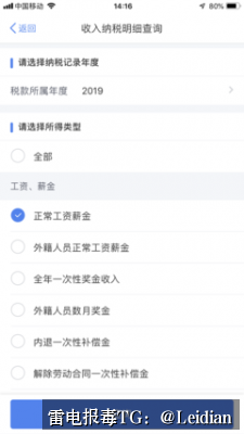 App报毒误报与第三方SDK报毒解决方案-从风险排查到安全整改的完整指南