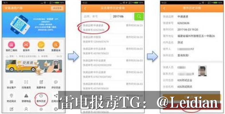 App报毒处理方法-从风险排查到加固整改的完整解决方案
