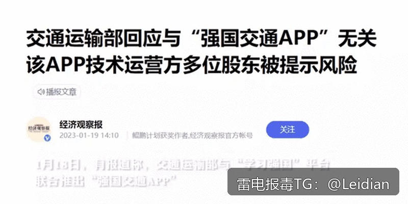 App报毒合规处理-从风险排查到误报申诉的完整技术指南