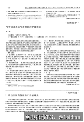 App报毒厂商申诉-从误报定位到整改复测的完整实操指南