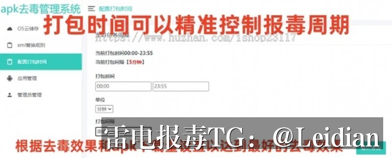 App报毒误报处理全攻略-从风险排查到申诉解封的完整实操指南