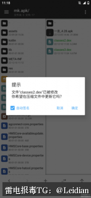 第三方SDK报毒排查流程-App报毒误报从定位到整改的完整操作指南