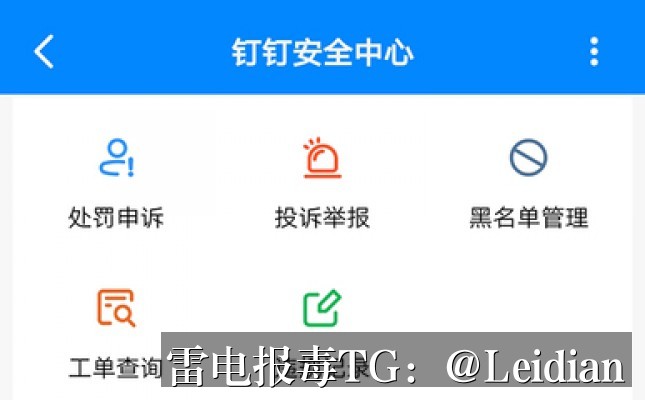 App红色风险专业处理-从报毒原因排查到误报申诉与安全整改的完整技术指南