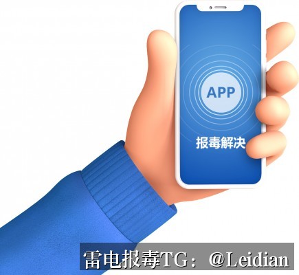第三方SDK报毒整改方案-从风险识别到误报申诉的完整技术指南