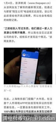 App报毒合规处理-从风险排查到误报申诉的完整技术指南