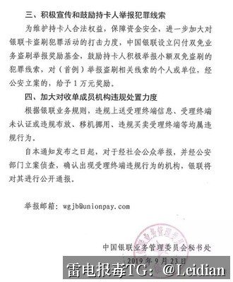 第三方SDK报毒合规处理-从风险排查到误报申诉的完整技术指南