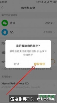 App报毒厂商申诉-从误报定位到整改复测的完整实操指南
