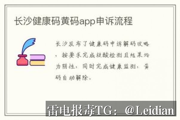 App报毒合规处理-从风险排查到误报申诉的完整技术指南