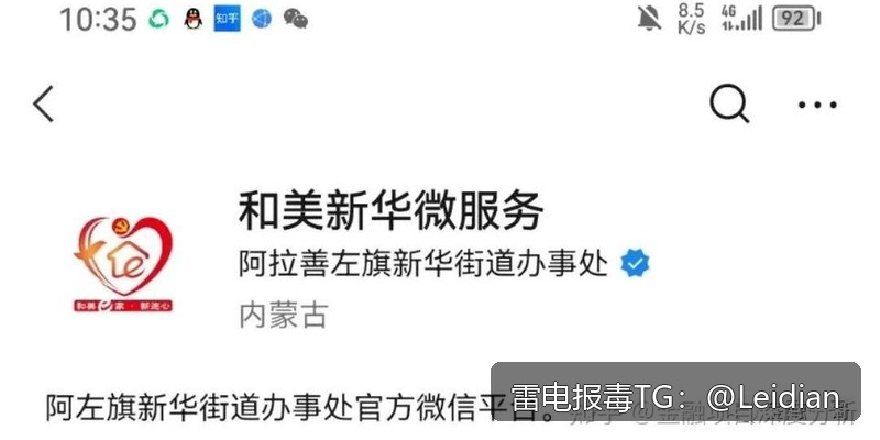 App报毒厂商申诉-从误报定位到整改复测的完整实操指南