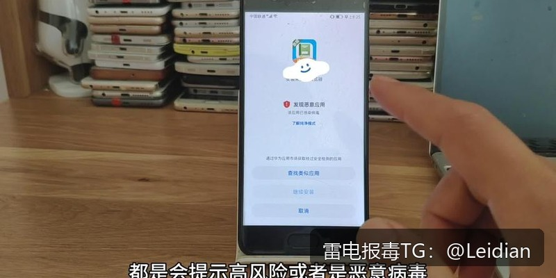 App报毒合规处理-从风险排查到误报申诉的完整技术指南