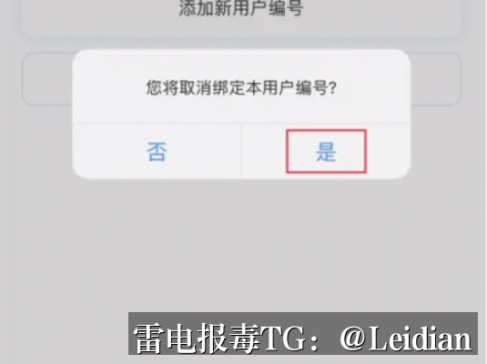 App报毒厂商申诉-从误报定位到整改复测的完整实操指南