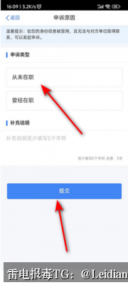 App报毒厂商申诉-从误报定位到整改复测的完整实操指南